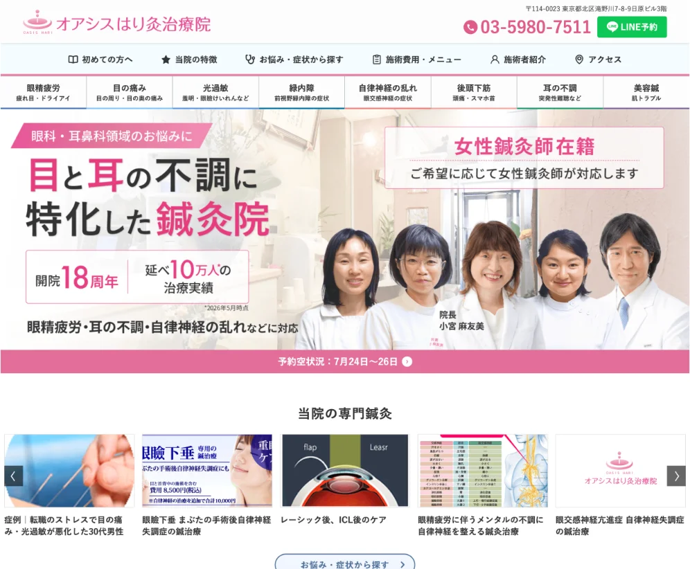 リニューアル後