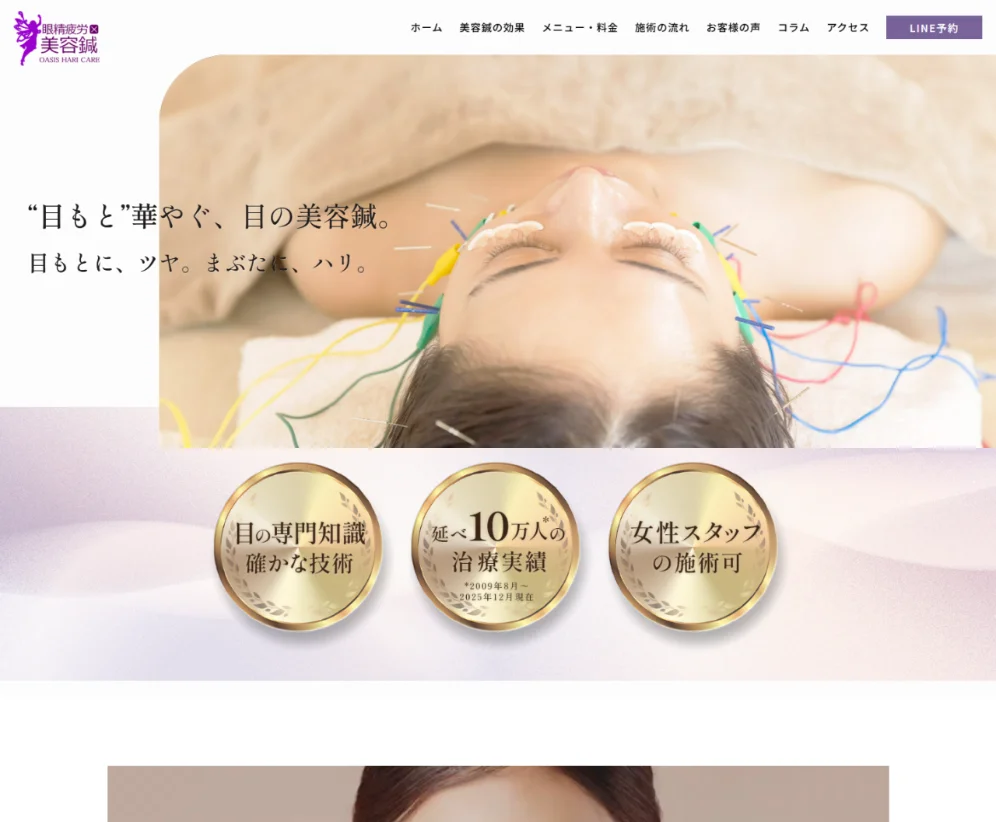 リニューアル後