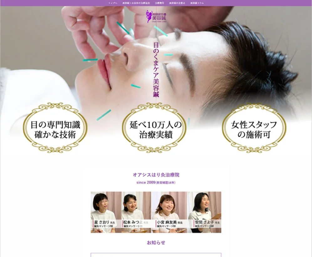 リニューアル前