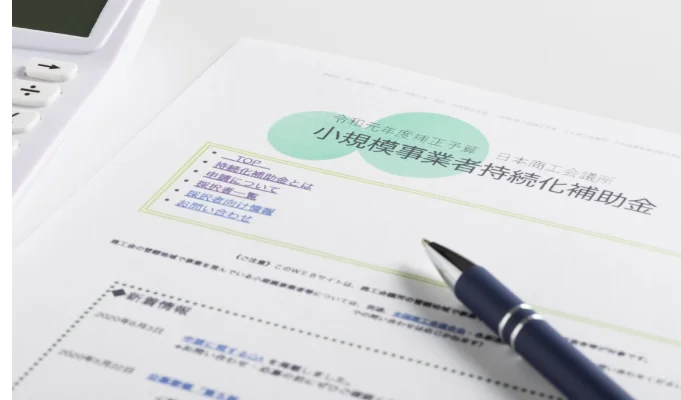 川越市のホームページに小規模事業者持続化補助金が使用できます。