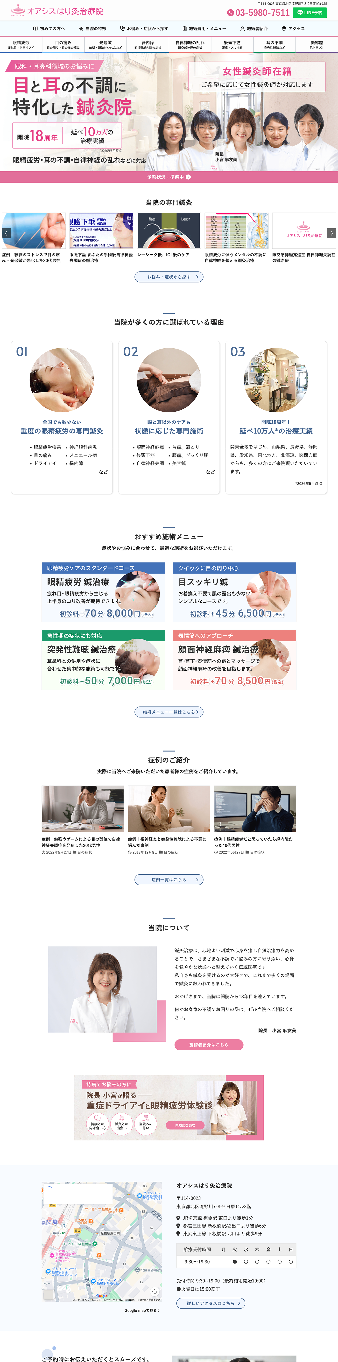 PC表示のスクリーンショット