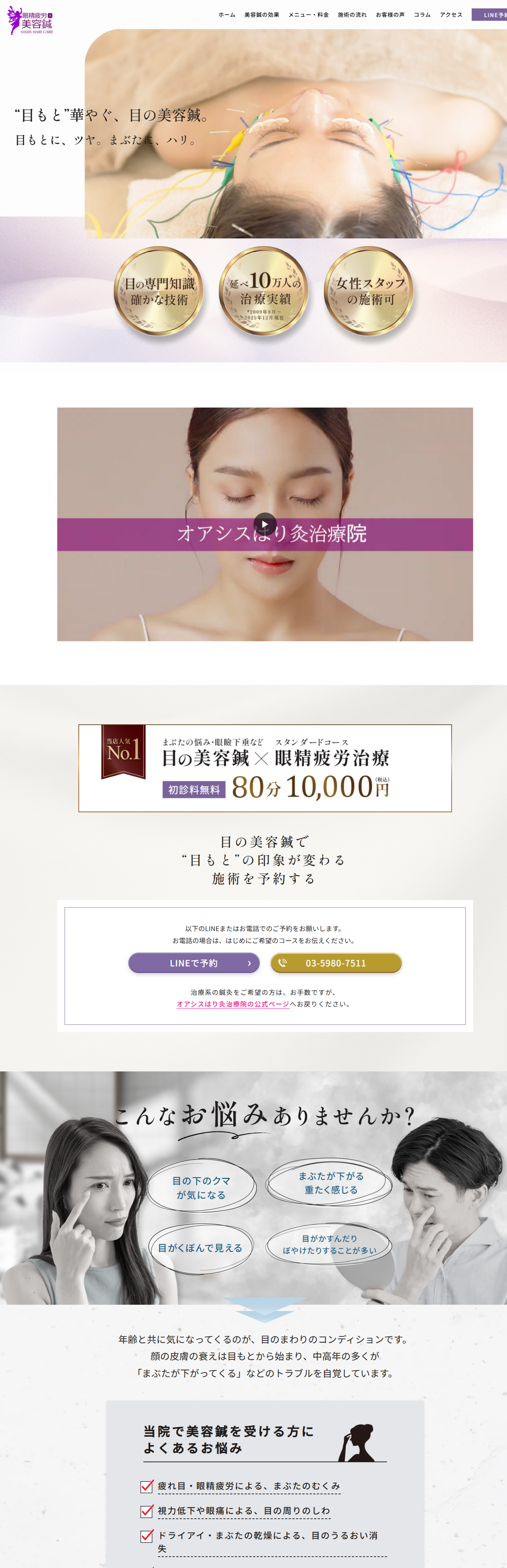 PC表示のスクリーンショット