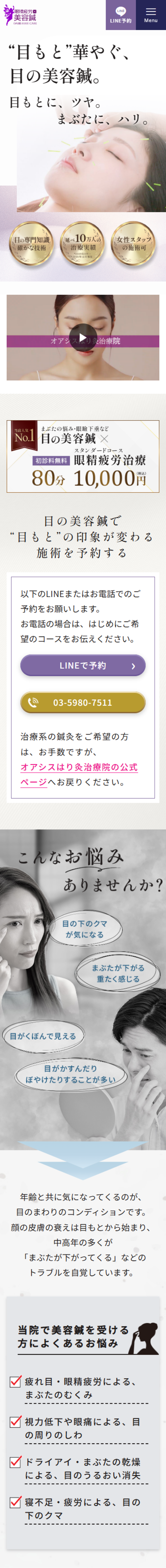 スマートフォン表示のスクリーンショット