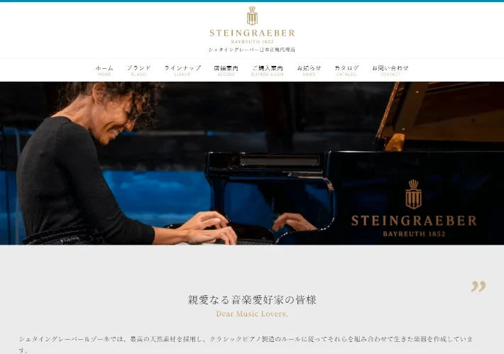 株式会社カモシタピアノ(輸入ピアノ.com) スクリーンショット