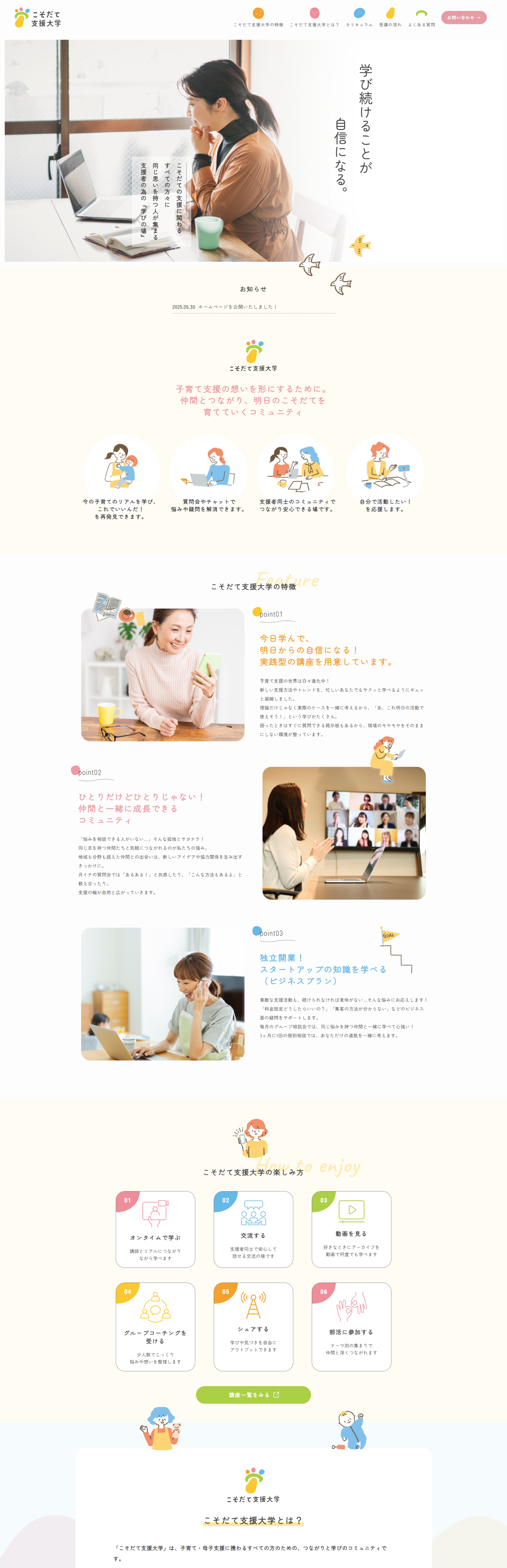 PC表示のスクリーンショット