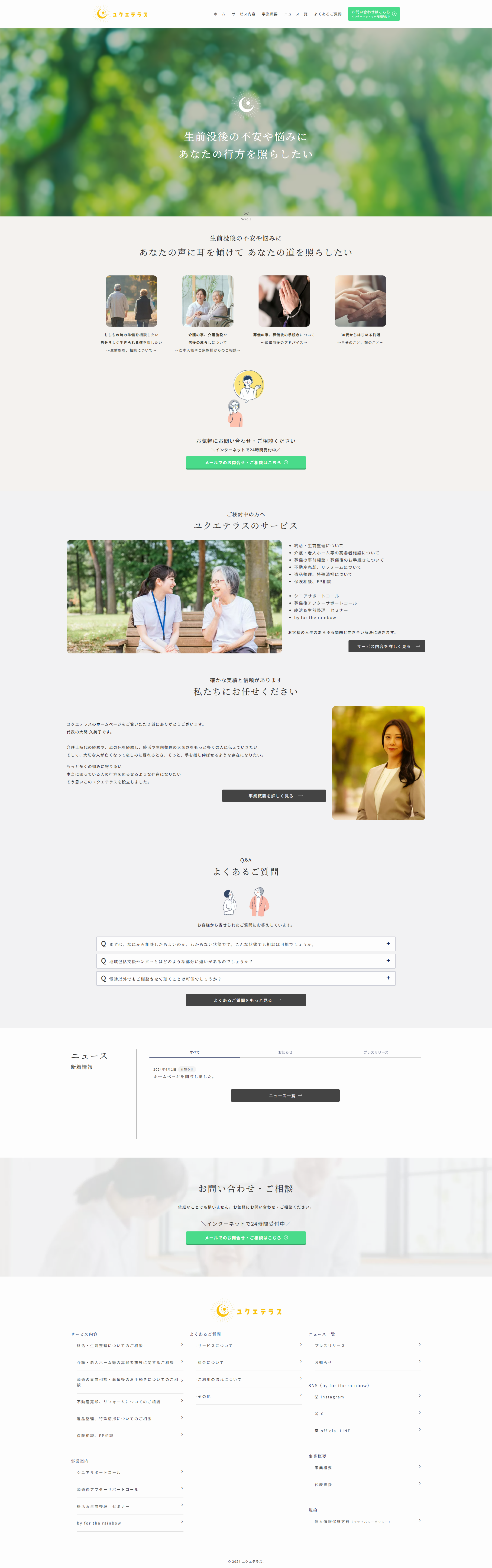 PC表示のスクリーンショット