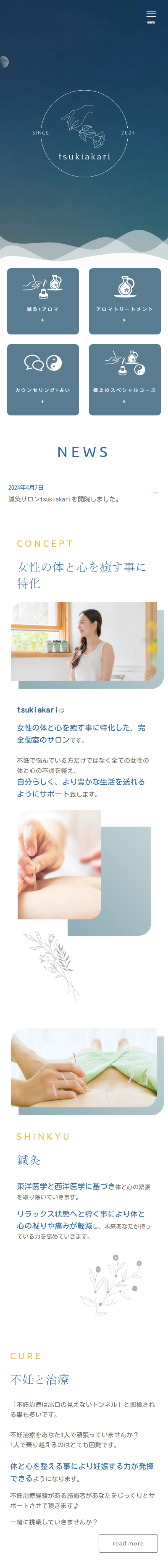 スマートフォン表示のスクリーンショット