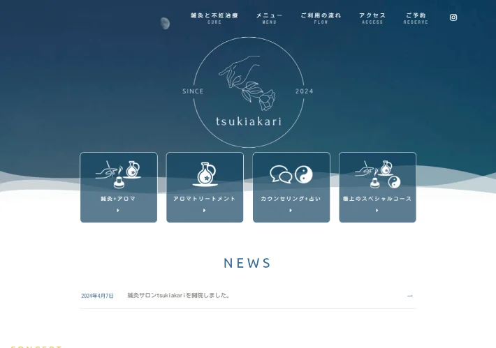 tsukiakari スクリーンショット